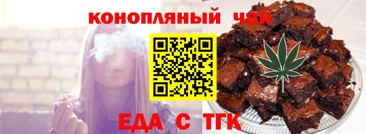 Вольск  Печенье с ТГК конопля  Вход с VPN 