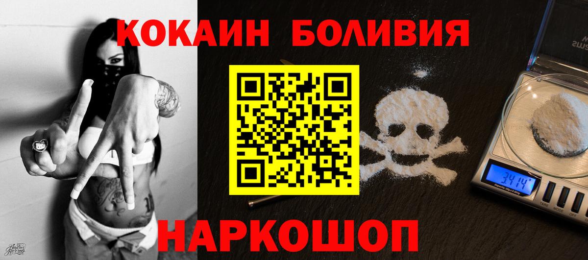 КОКАИН 97% Вольск
