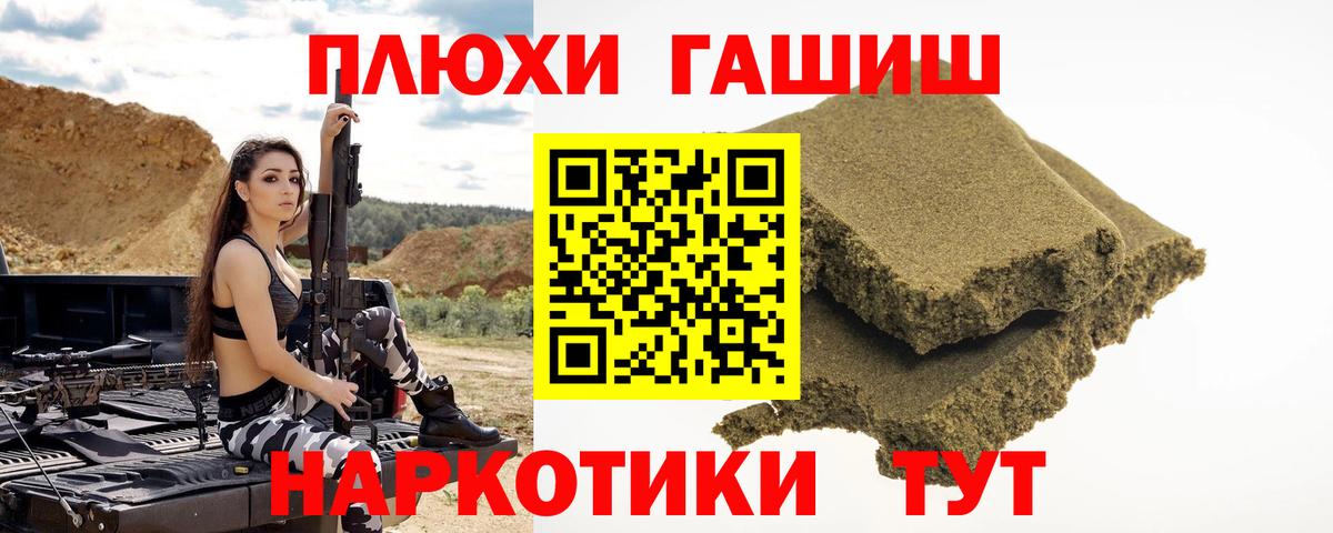 ГАШИШ Ice-O-Lator Вольск