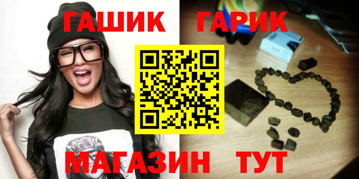 Вольск  Гашиш хэш  ГАШИШ hashish  Вход с VPN 