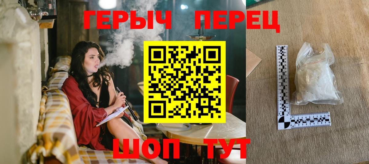 Вольск  Героин хмурый  Вход с VPN 