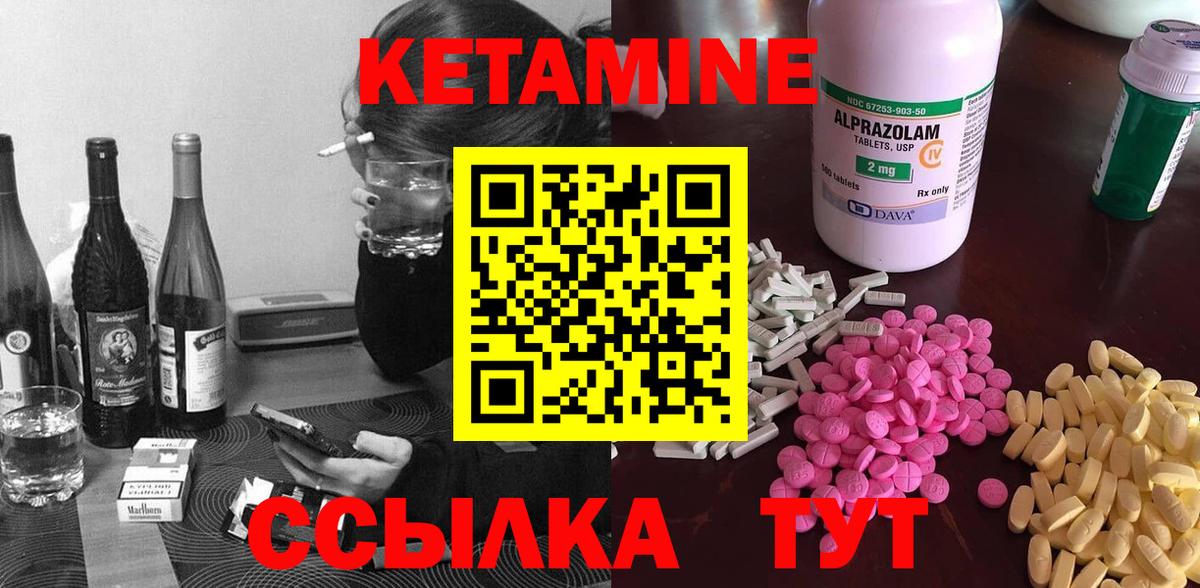 Кетамин VHQ  КЕТАМИН VHQ  Вольск  Вход с VPN 