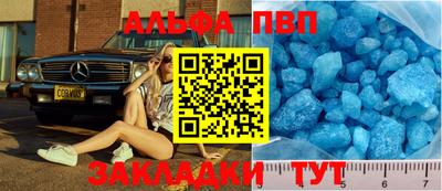 молекула духа Бийск