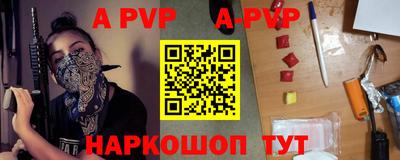 молекула духа Бийск