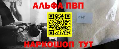 молекула духа Бийск
