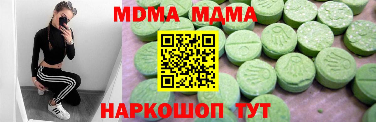 MDMA crystal  MDMA Molly  Вольск  Вход с VPN 