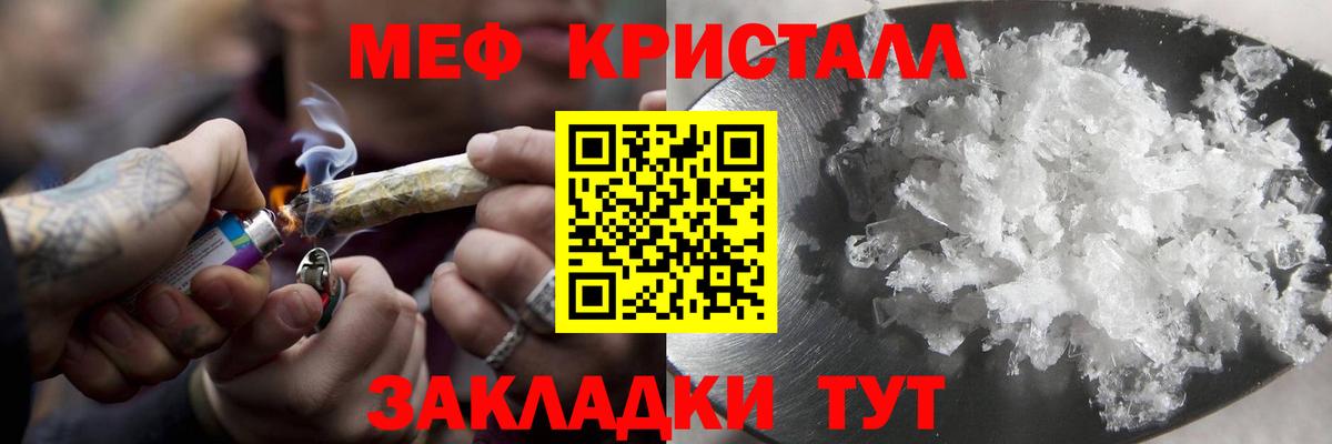 Мефедрон мука Вольск
