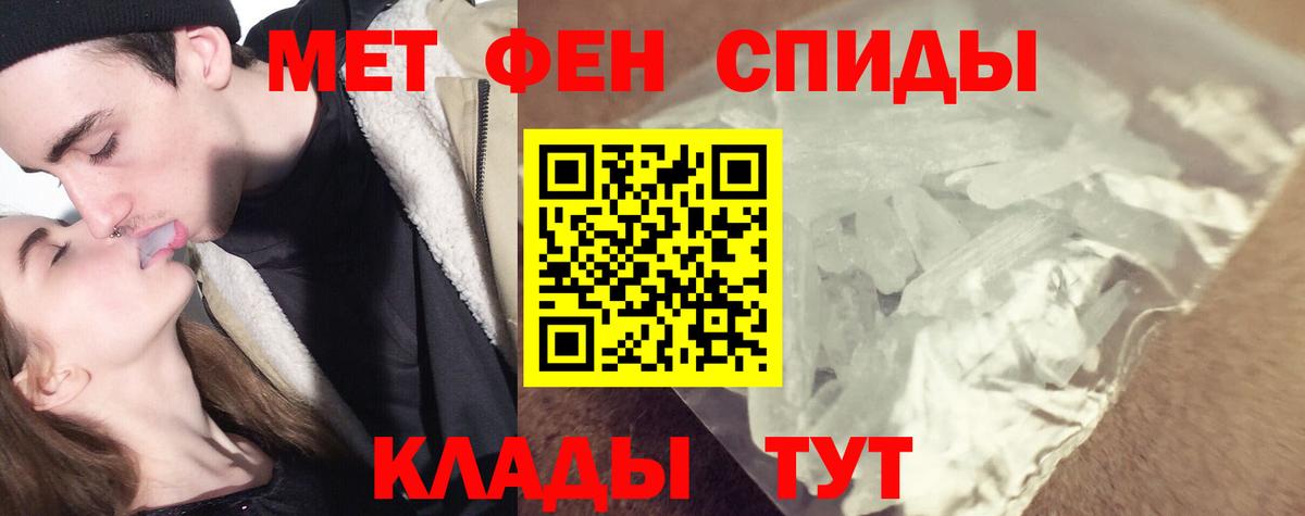 Метамфетамин пудра Вольск