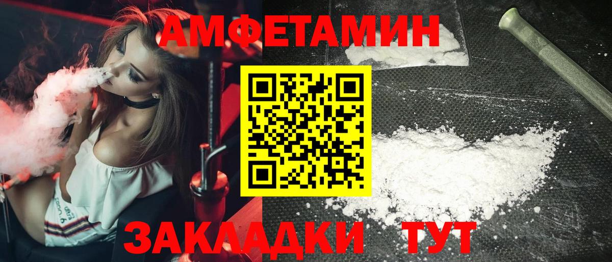 МЕТАМФЕТАМИН винт  Вход с VPN  Вольск 