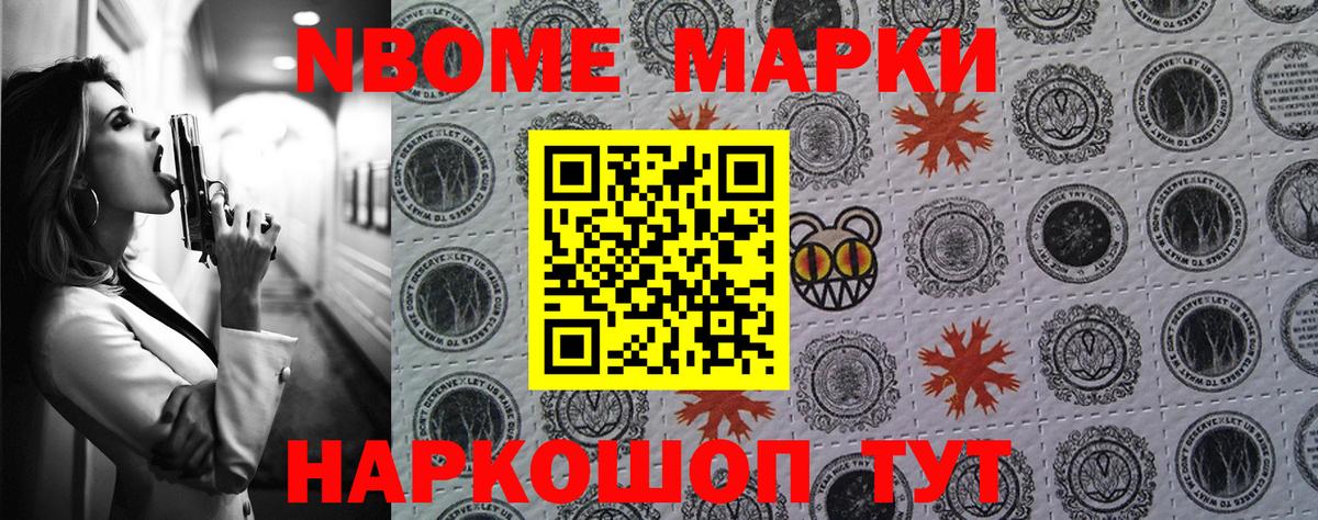 наркота  Марки 25I-NBOMe 1,5мг  Вход с VPN  Вольск 