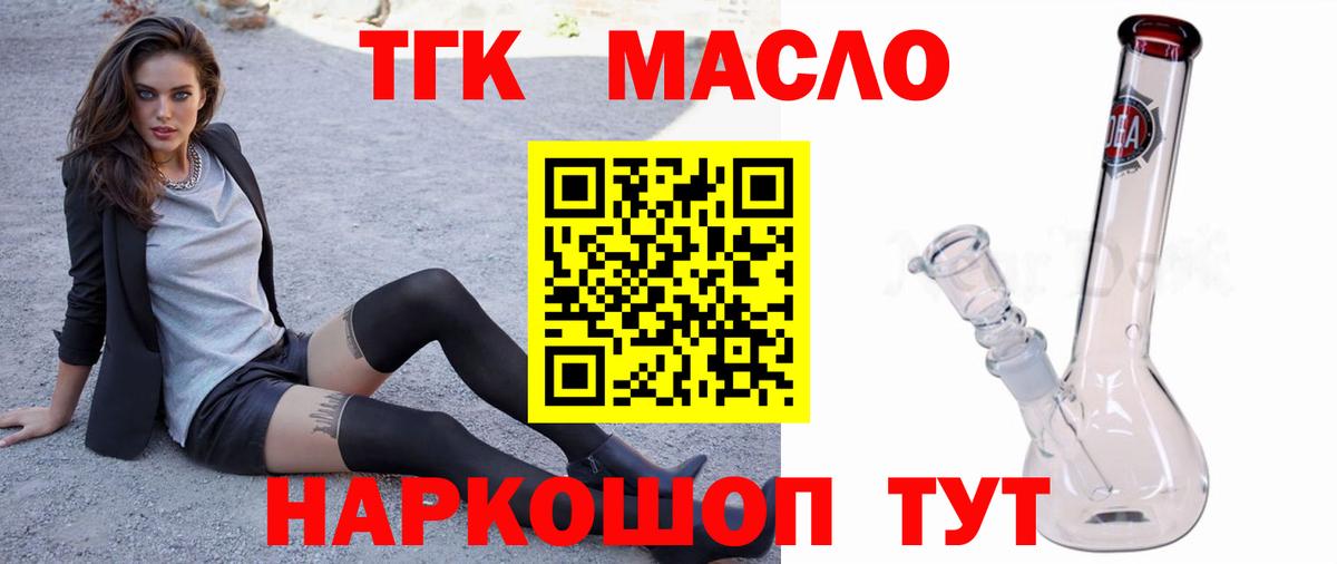 Дистиллят ТГК концентрат  ТГК гашишное масло  Вход с VPN  где можно купить наркотик  Вольск 